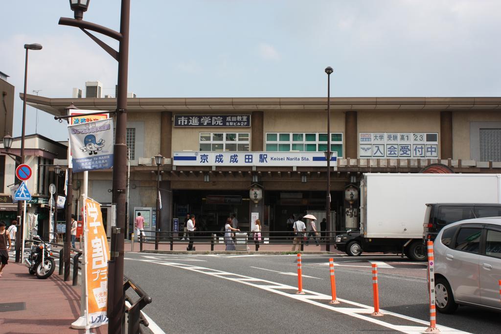 Center Hotel Narita1 Екстериор снимка
